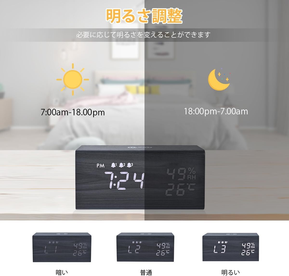 目覚まし時計 めざまし ブラック 木目 スピーカー Bluetooth5.0 ワイヤレス充電器 3組アラーム 置き時計 デジタル Qi認証_画像6