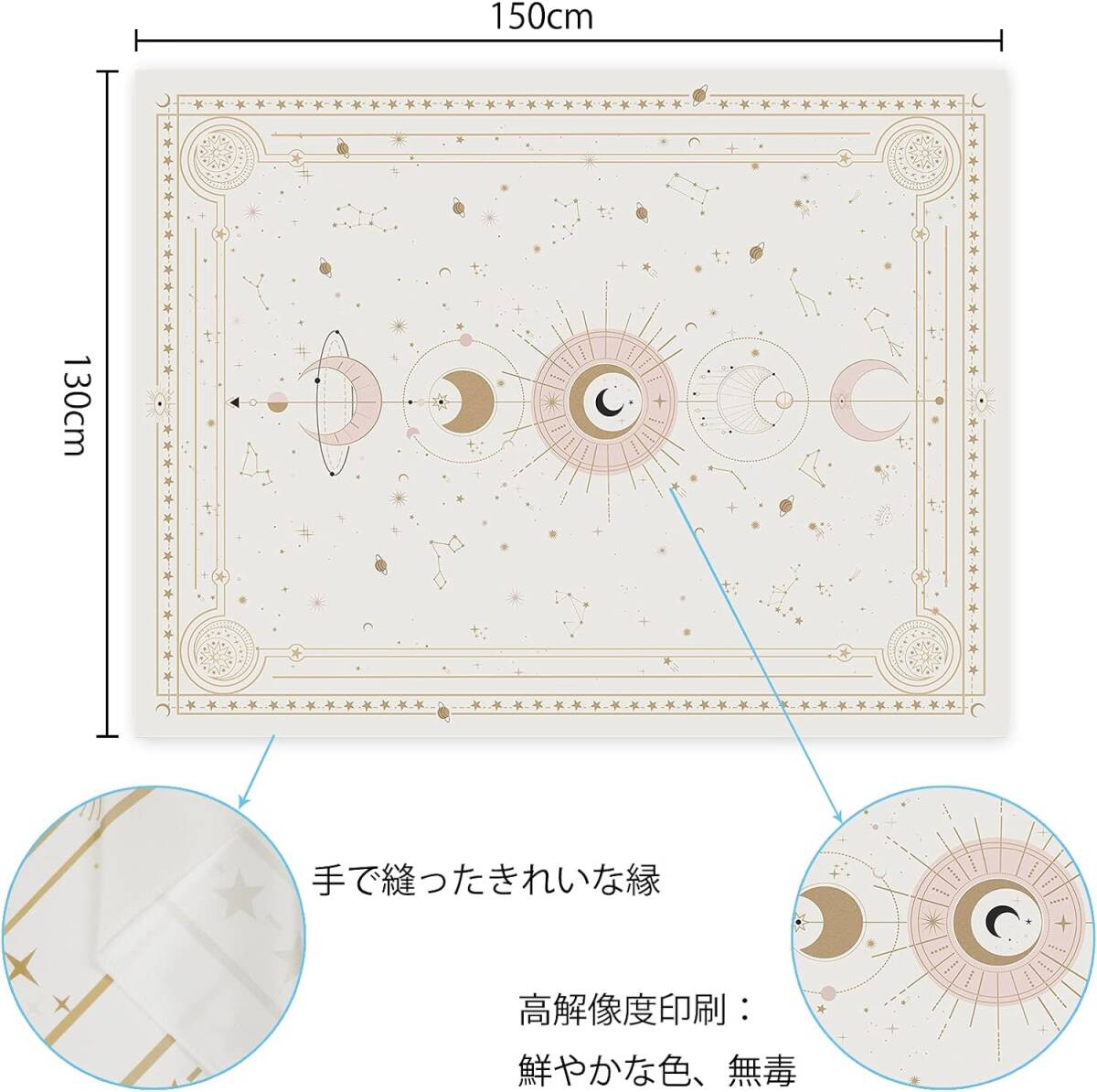 タペストリー 月タペストリー 月相壁布 北欧布ポスター 星座装飾布 大判 壁掛け 壁飾り 模様替え 装飾用品 インテリア 150×130cm