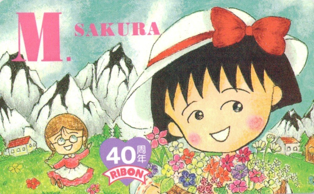 ★ちびまる子ちゃん さくらももこ りぼん40周年★テレカ５０度数未使用ph_54の画像1