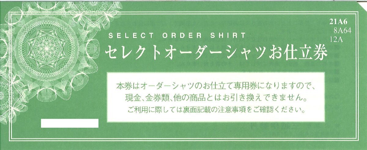  быстрое решение есть * три . Исэ город . select order shirt ... талон 21,600 иен соответствует зеленый 21A6*