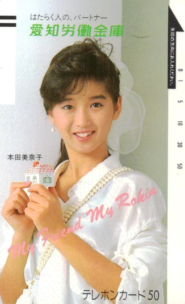 * Honda Minako Aichi .. safe * telephone card 50 frequency unused pn_323