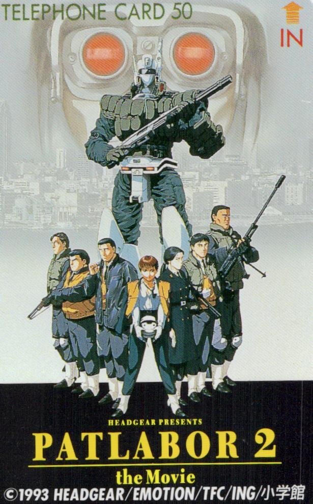 * Mobile Police Patlabor 2 the Movie headgear the smallest scrub have * telephone card 50 frequency unused oz_183