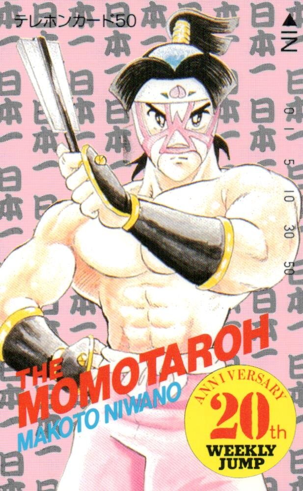 ★THE MOMOTAROH/ザ・モモタロウ にわのまこと 週刊少年ジャンプ★テレカ５０度数未使用pf_104の画像1