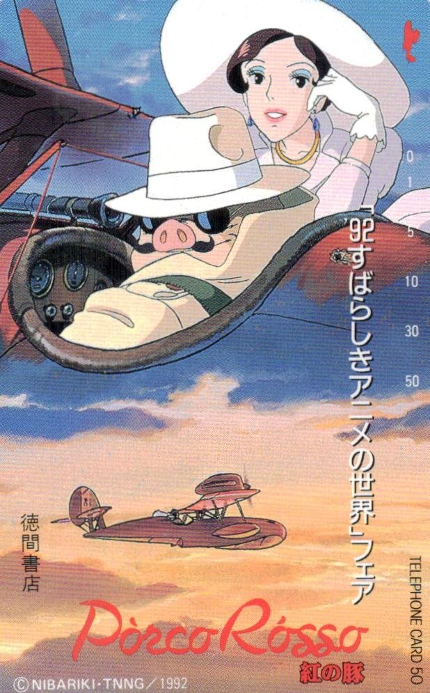 ★紅の豚 ’92すばらしきアニメの世界フェア スタジオジブリ★テレカ５０度数未使用SG_85の画像1