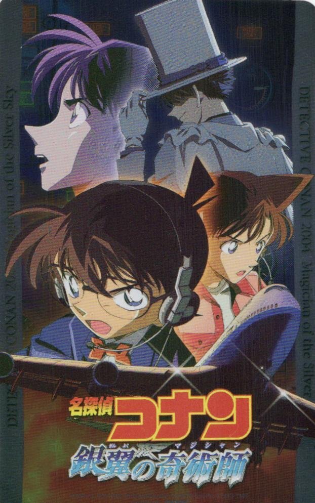 * Detective Conan silver wing. ... Aoyama Gou . the smallest scrub have * telephone card 50 frequency unused pr_6