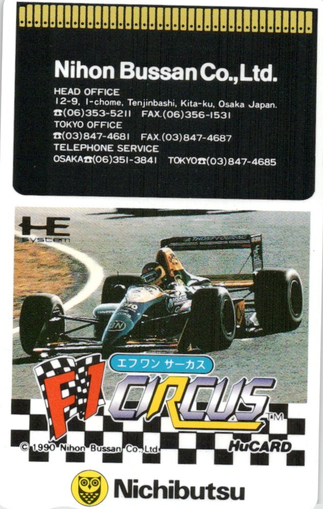 ★F1サーカス　日本物産　微傷有★テレカ５０度数未使用pa_76_画像1