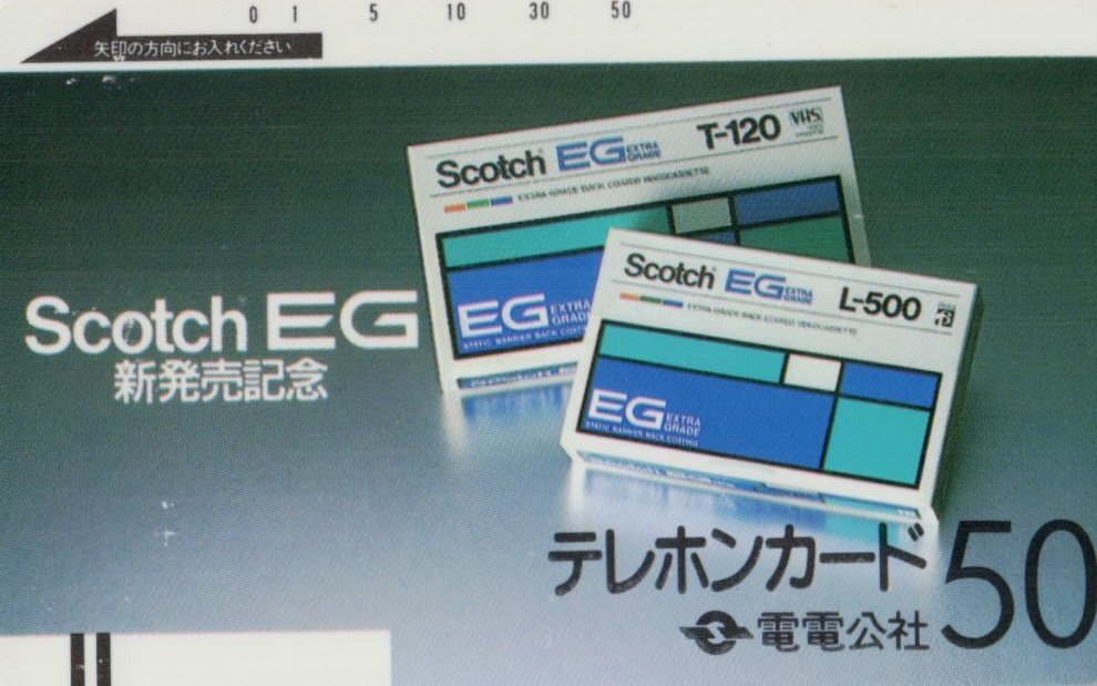 ★電電公社　Scotch EG新発売記念　擦れ有★テレカ５０度数未使用os_253_画像1