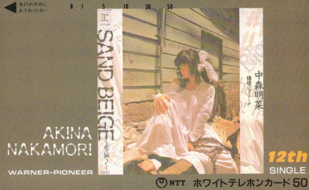 ★中森明菜　12thシングル　SAND BEIGE-砂漠へ-★テレカ５０度数未使用pu_12_画像1