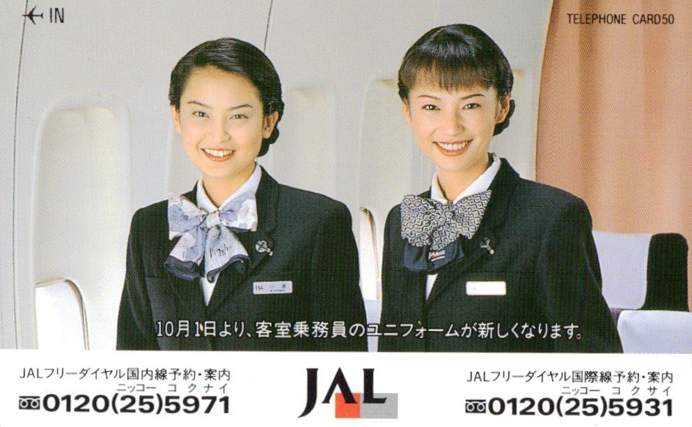 ★女性モデル CA JAL★テレカ５０度数未使用po_338の画像1