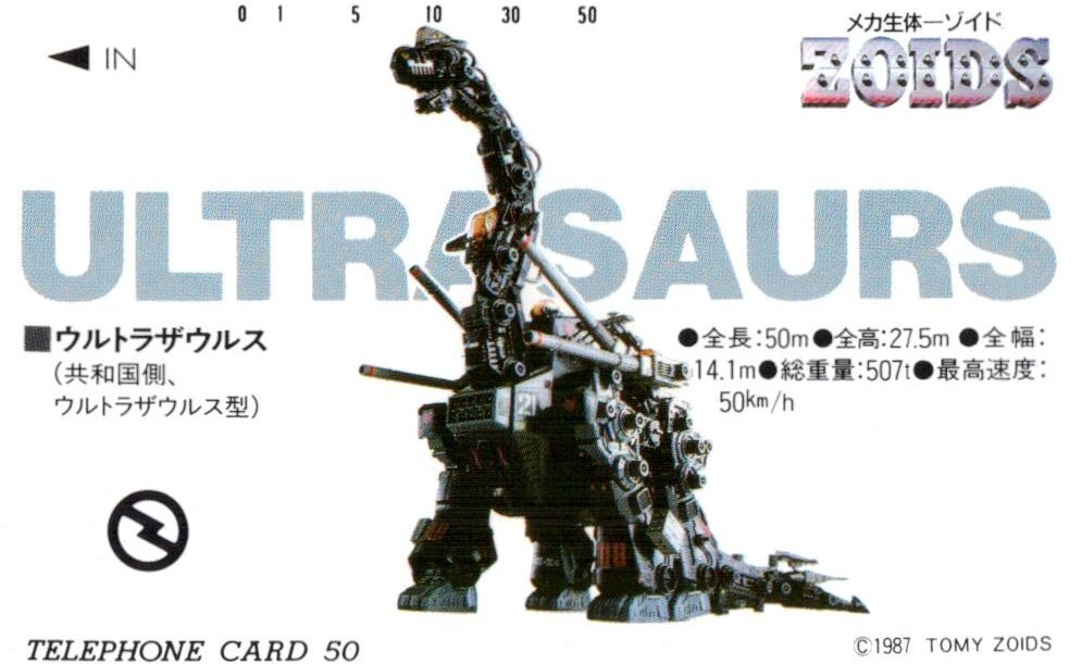 ★メカ生体ゾイド/ZOIDS ウルトラザウルス★テレカ５０度数未使用os_144の画像1