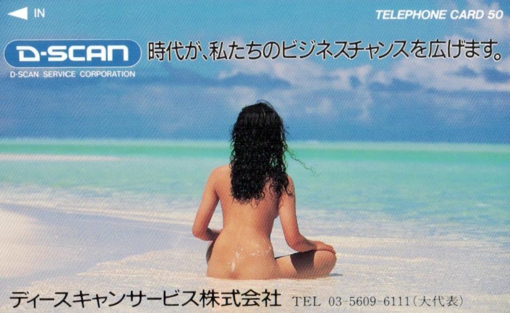 ★女性モデル 後ろ姿 ディースキャンサービス 擦れ有★テレカ５０度数未使用pg_330の画像1