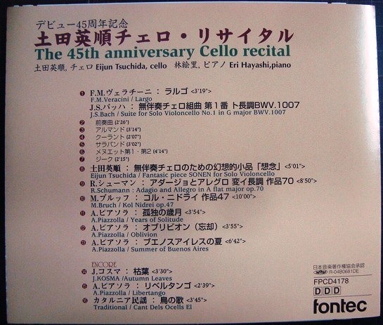 CD★土田英順チェロ・リサイタル デビュー45周年記念★土田英順★サイン入りの画像2