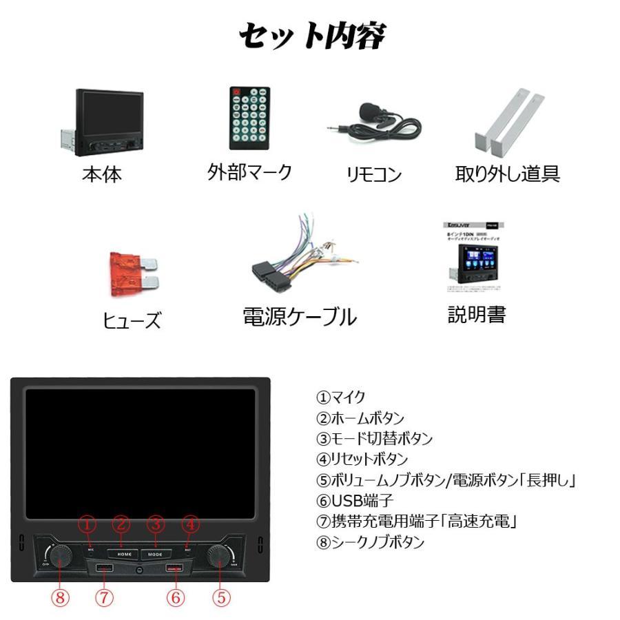 PORMIDO PRA108 8インチ 1DIN カーナビ ワイヤレスApple CarPlay/Android Autoと無線Airplay/Mirrorlink対応