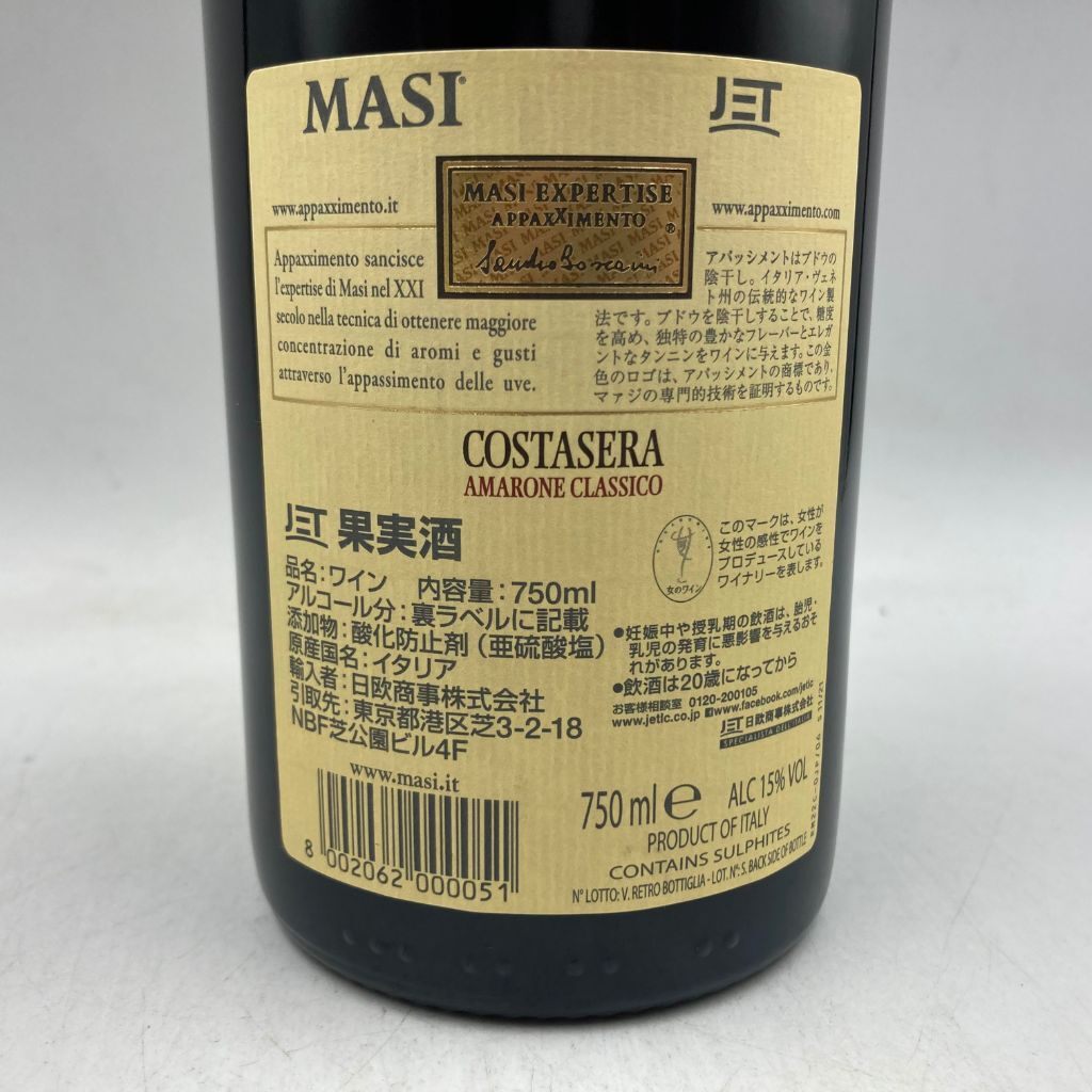 マァジ コスタセラ アマローネ デッラ ヴァルポリチェッラ クラッシコ 2017 750ml 15％ Masi Costasera Amarone della 【I3】の画像5