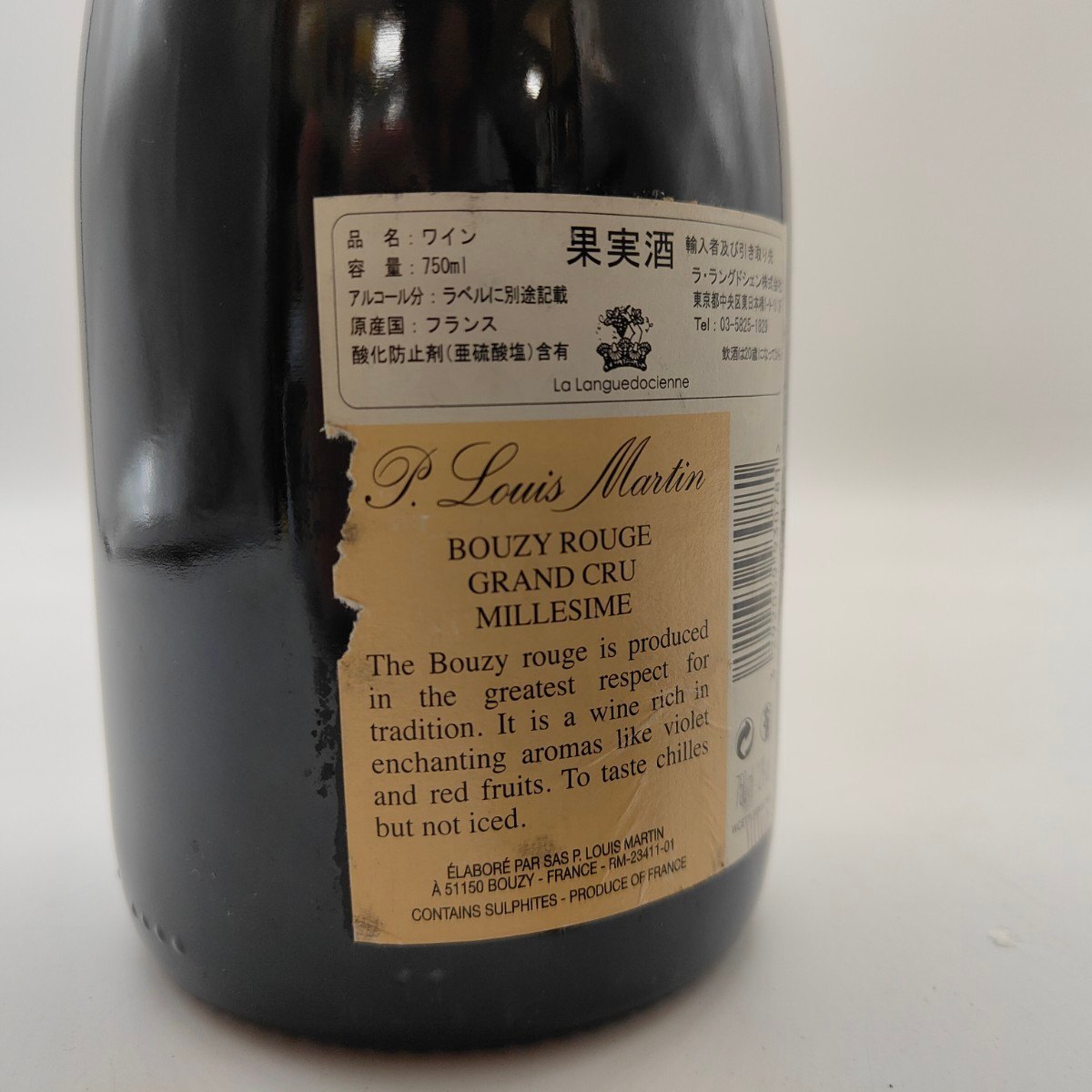 1円スタート★ポール ルイ マルタン ブージィ ルージュ 2009 750ml 12% Paul Louis Martin 2009 BOUZY ROUGE GRAND CRU 【F2】の画像6