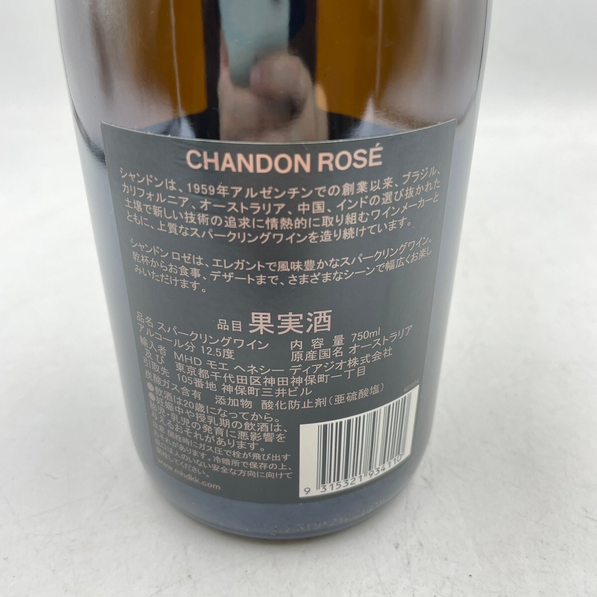 1円スタート★ シャンドン ロゼ ブリュット 750ml 12.5% CHANDON ROSE 【1D】の画像5