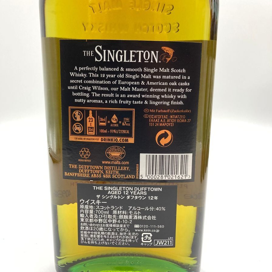 ザ シングルトン ダフタウン 12年 700ml SINGLETON DUFFTOWN 6本セット 【7F】の画像5