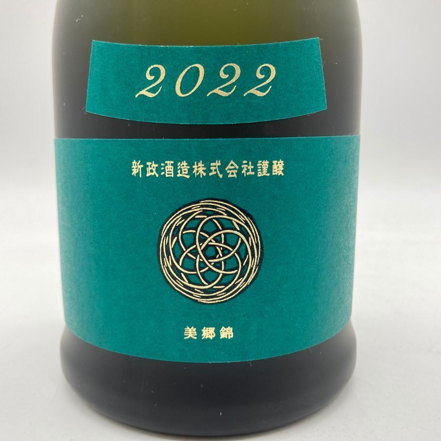 新政 直汲 天鷲絨 ヴィリジアン 2022 720ml 2023年12月出荷 【U1】_画像4