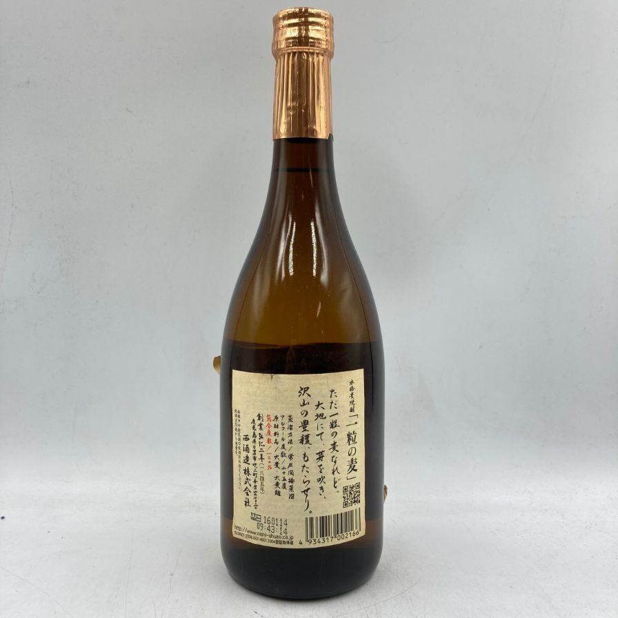 1円スタート★ 西酒造 一粒の麦 本格麦焼酎 720ml 25% 【1C】_画像2