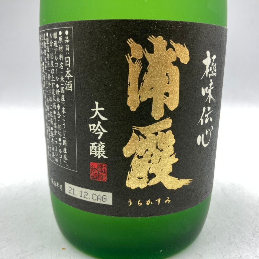 1円スタート★ 浦霞 うらかすみ 極味伝心 大吟醸 720ml 16% 2021年12月 【1C】の画像4