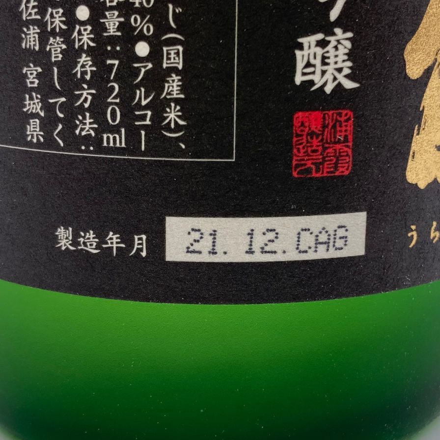 1円スタート★ 浦霞 うらかすみ 極味伝心 大吟醸 720ml 16% 2021年12月 【1C】の画像5