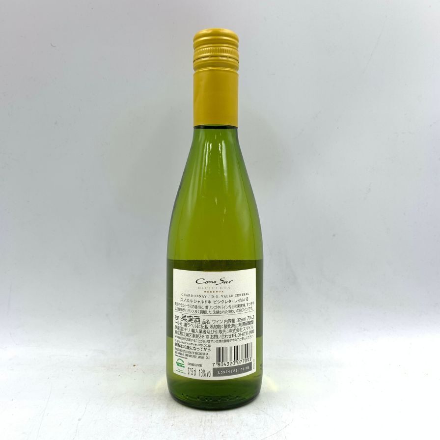 1円スタート★ コノスル シャルドネ ビシクレタ レゼルバ 375ml 13% Cono Sur CHARDONNAY BICICLETA RESERVA 【1D】の画像2