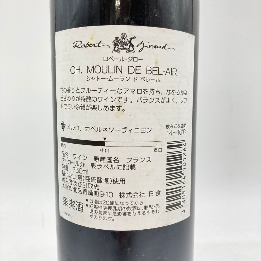 1円スタート★ ロベール ジロー シャトー ムーラン ド ベレール 赤 2006 13% 750ml Robert Giraud Chateau Moulin de Bel Air 【1C】_画像5