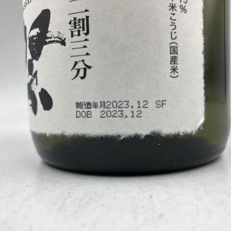 獺祭 純米大吟醸 磨き 二割三分 720ml 15% 2023年12月 【V4】の画像5
