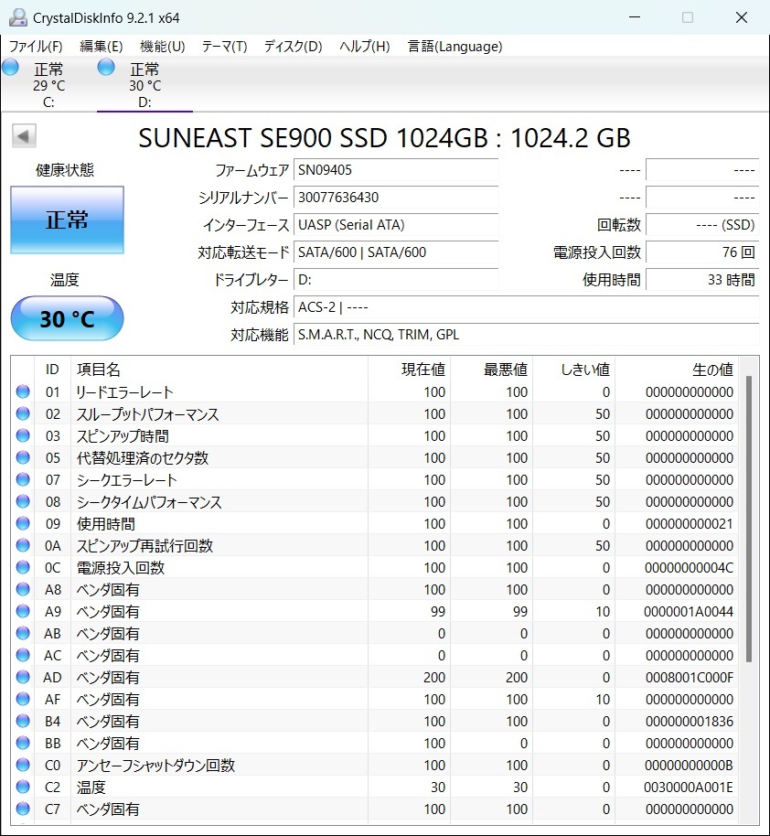 【1円スタート】SSD SUNEAST SE900 1TB 2.5inch SATA