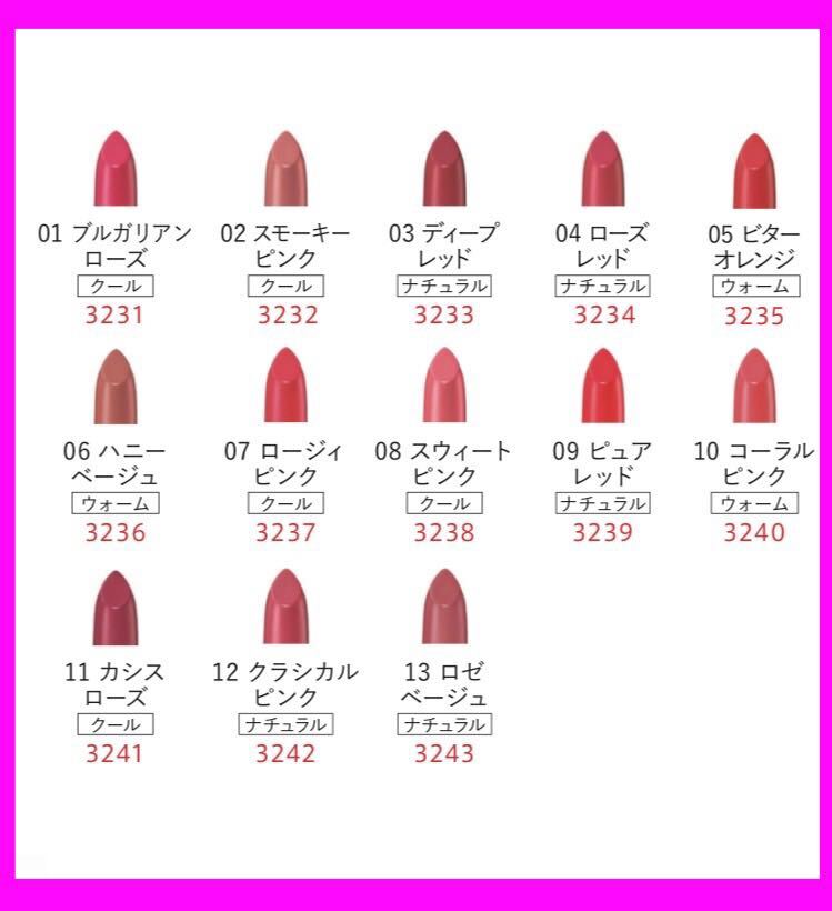 【試しのみのため未使用に近い】ノエビア スペチアーレ リップ 口紅 ハニーベージュ 06番 NOEVIR SPECIALE LIPの画像2