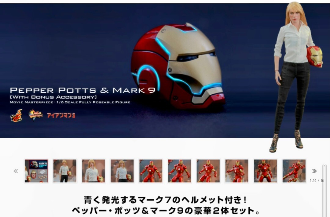 [1 jpy start * unopened ] hot toys 1/6 pepper *potsu& Ironman Mark 9( bonus accessory attaching ) IRON-MAN MARVELma- bell 
