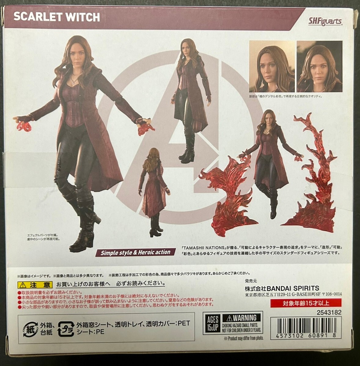 【1円スタート・未開封・オマケ付】S.H.Figuarts スカーレット・ウィッチ(AVENGERS ASSEMBLE EDITION) MARVEL Scarlet Witch 閃回 プレバンの画像4