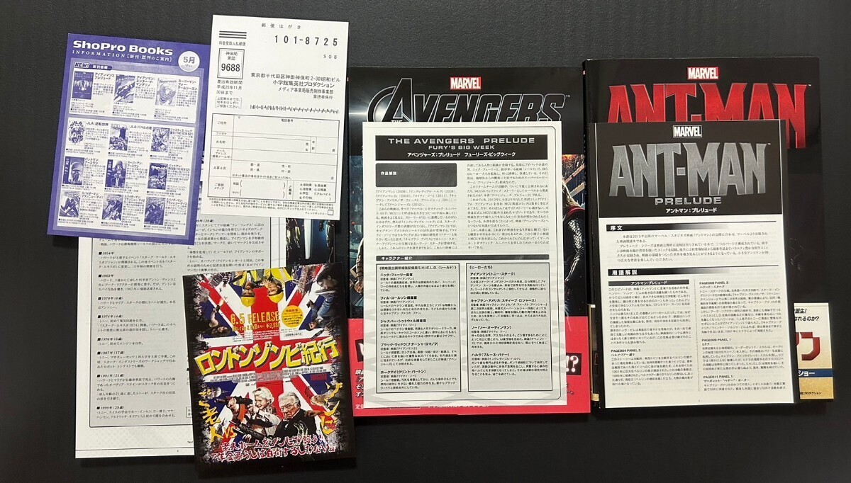 小プロ翻訳本 ３冊セット アベンジャーズ：プレリュード、アイアンマン３：プレリュード、アントマン：プレリュード MARVEL AVENGERS_画像3