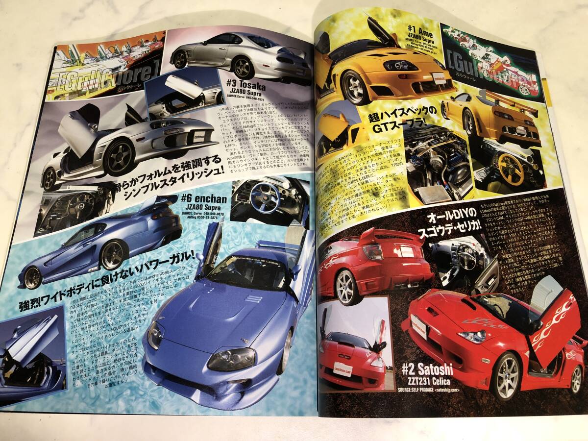 カスタムCAR 2004年 4月号 6輪 バニング スープラ エルカミーノ プレジデント ダットサン アストロ 磯山さやかの画像3