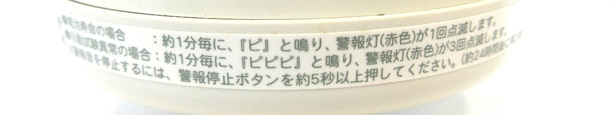 ☆売切り１円スタート☆ 未使用品 / マックス / MAX / 住宅用火災警報器 / KK-DH20-10 / 熱式 / 低温式 / 2個セット / 名古屋発4-4◇の画像4