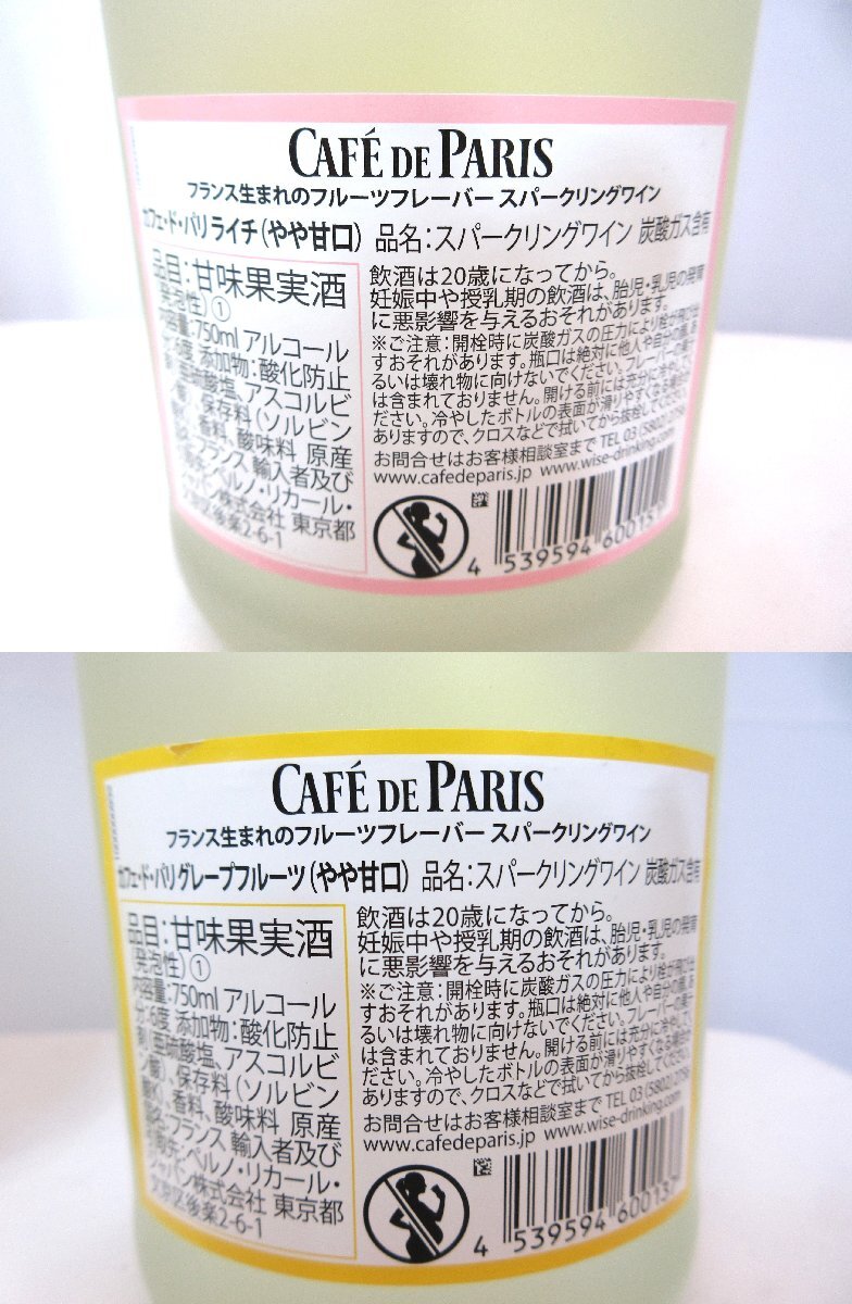 * new goods unopened * Sparkling wine / 12 pcs set / Cafe do Paris / bar Royal / alcohol frequency low ./ Nagoya departure 4-46*