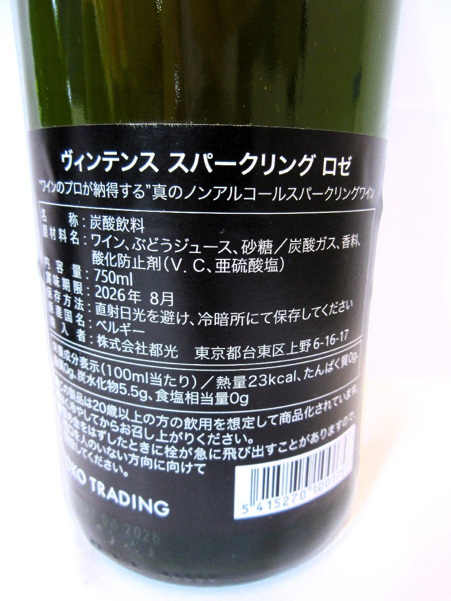 * new goods unopened * Sparkling wine / non aru/ 12 pcs set / vi n ton s/ premium kaperu/ Nagoya departure 4-66*