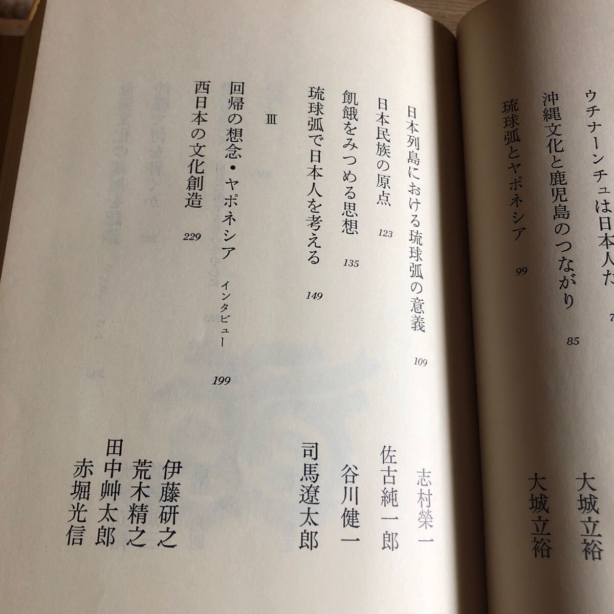 yaponesia. Shimao Toshio на . сборник Showa 52 год первая версия клик post отправка 