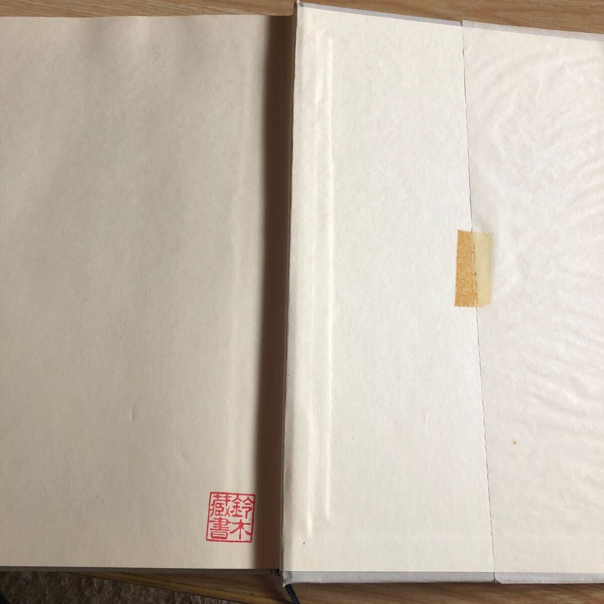 講座　禅　第七巻　禅の古典　日本　初版　月報と禅宗地図付き　クリックポスト発送_画像6