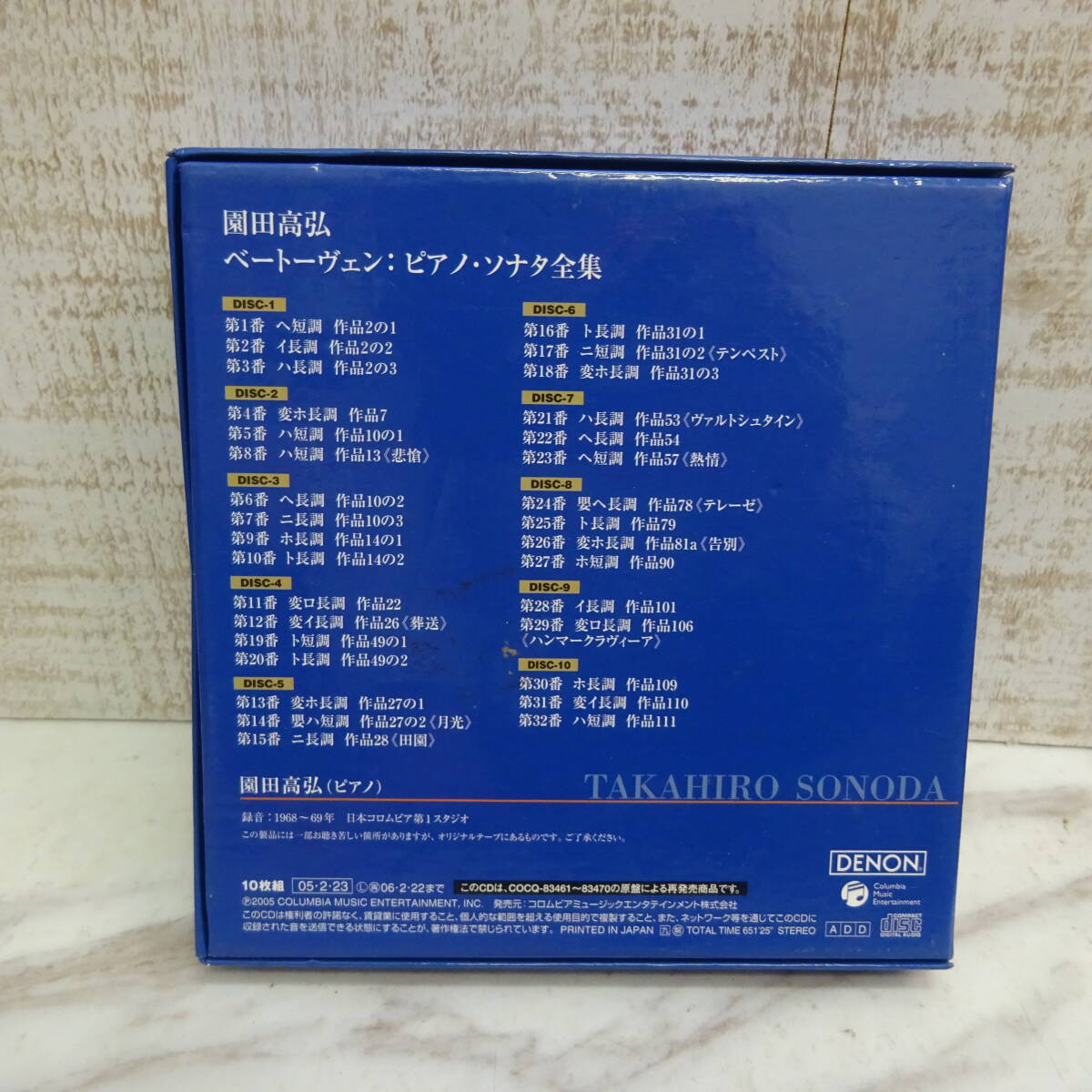 ◇BEETHOVEN | ベートーヴェン ピアノ・ソナタ全集 園田高弘 COCQ-83895-904 CD ☆M41の画像4