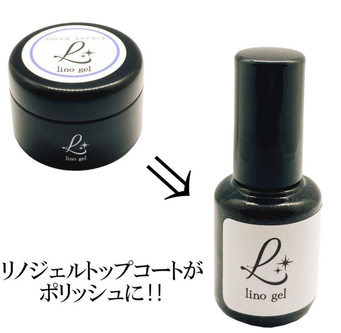 LinoGel リノジェル トップコート トップジェル ポリッシュ 国産 3個セット ジェル ネイル トップ 10g ツヤ 艶 透明感 UV LED対応