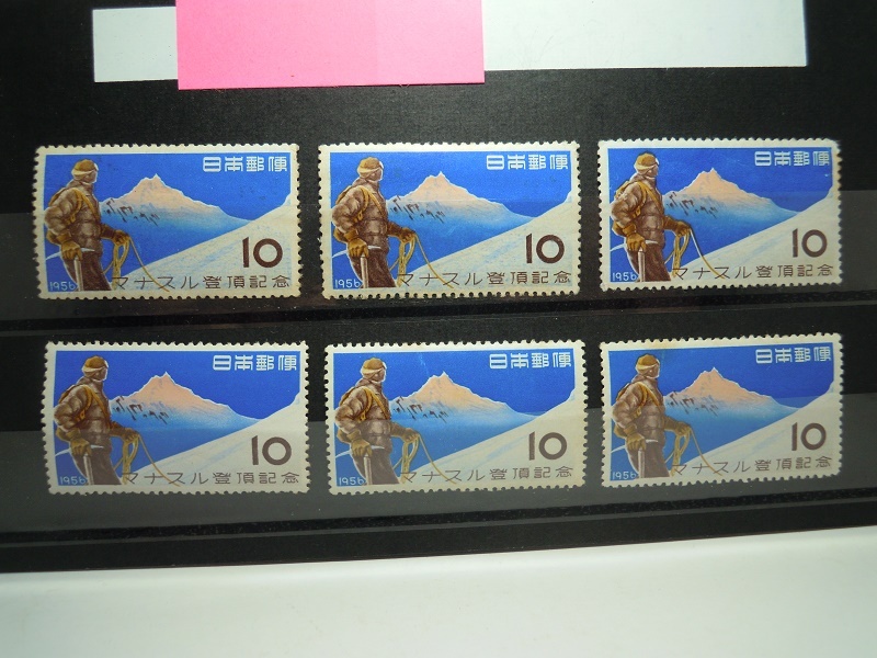 切手 日本 記念切手 1956年 昭和31年 マナスル登頂 6枚 未使用 おまとめ コレクションにいかがでしょうかの画像1