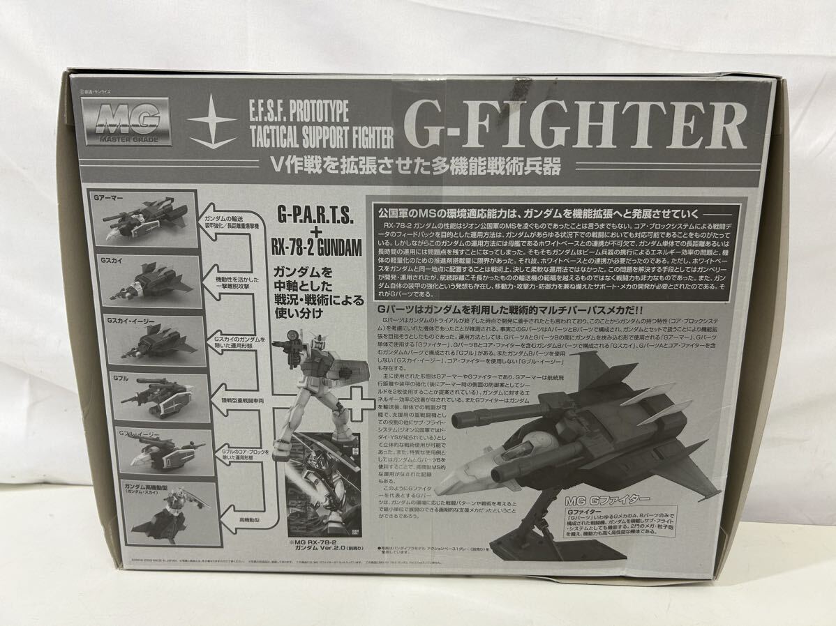 【同梱不可】 MG 1/100 Gファイター 機動戦士ガンダム G-FIGHTER  BANDAI 未組立 未開封 箱いたみ有【37237】の画像2