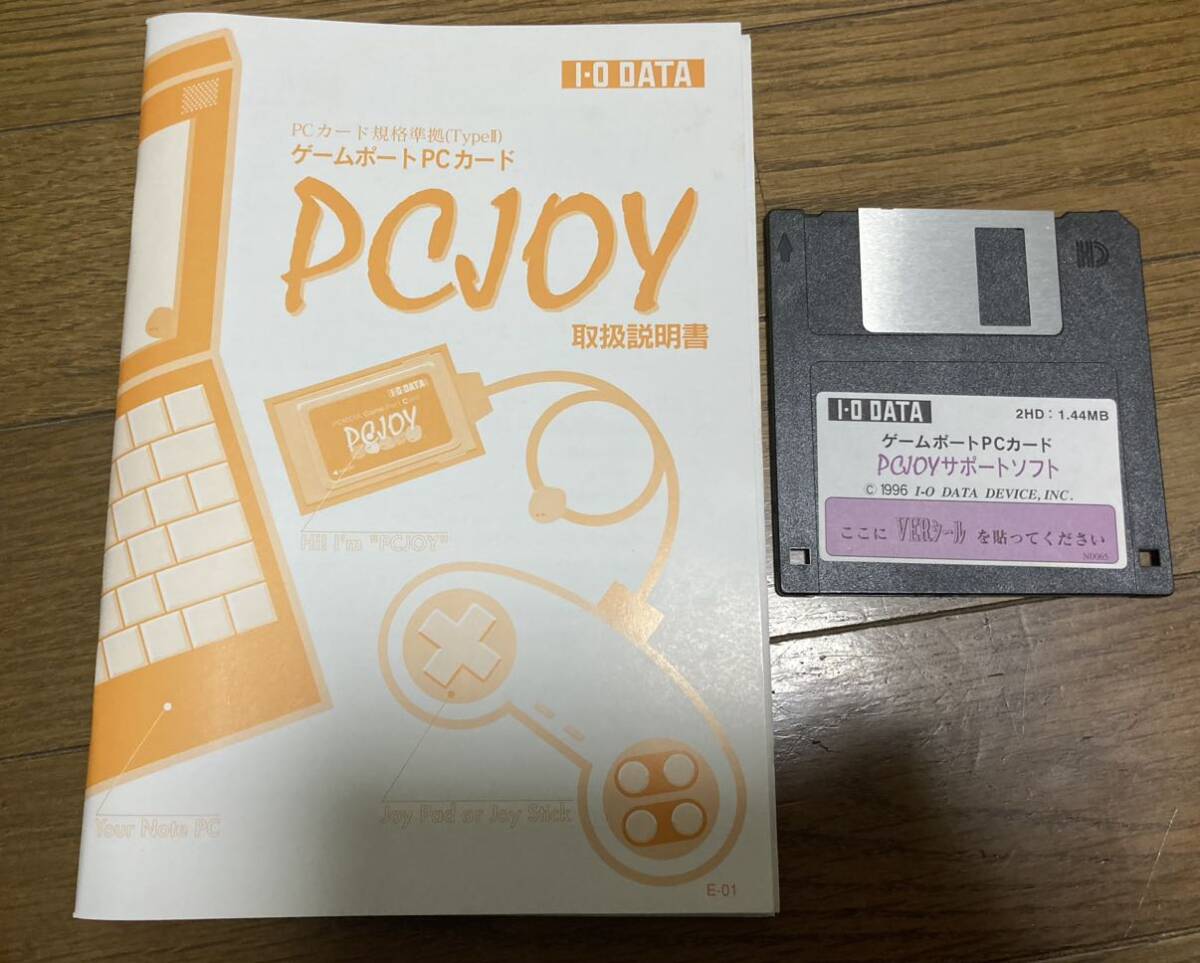 (現状渡し・付属品有)ノートパソコン用　ゲームポート　PCカードアダプタ　PCJOY PC9821系ノート・DOS/V対応　IODATA IOデータ PCMCIA 管N_画像6