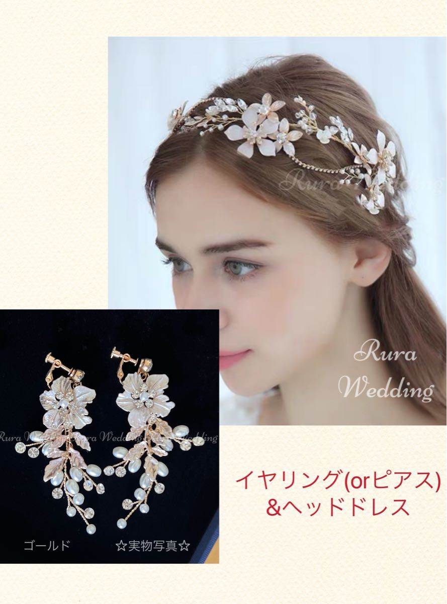 高品質ヘッドドレス★ゴールド★花ヘアアクセサリーウェディングアクセサリーブライダルアクセサリーティアラけ 結婚式 髪飾り花嫁新品