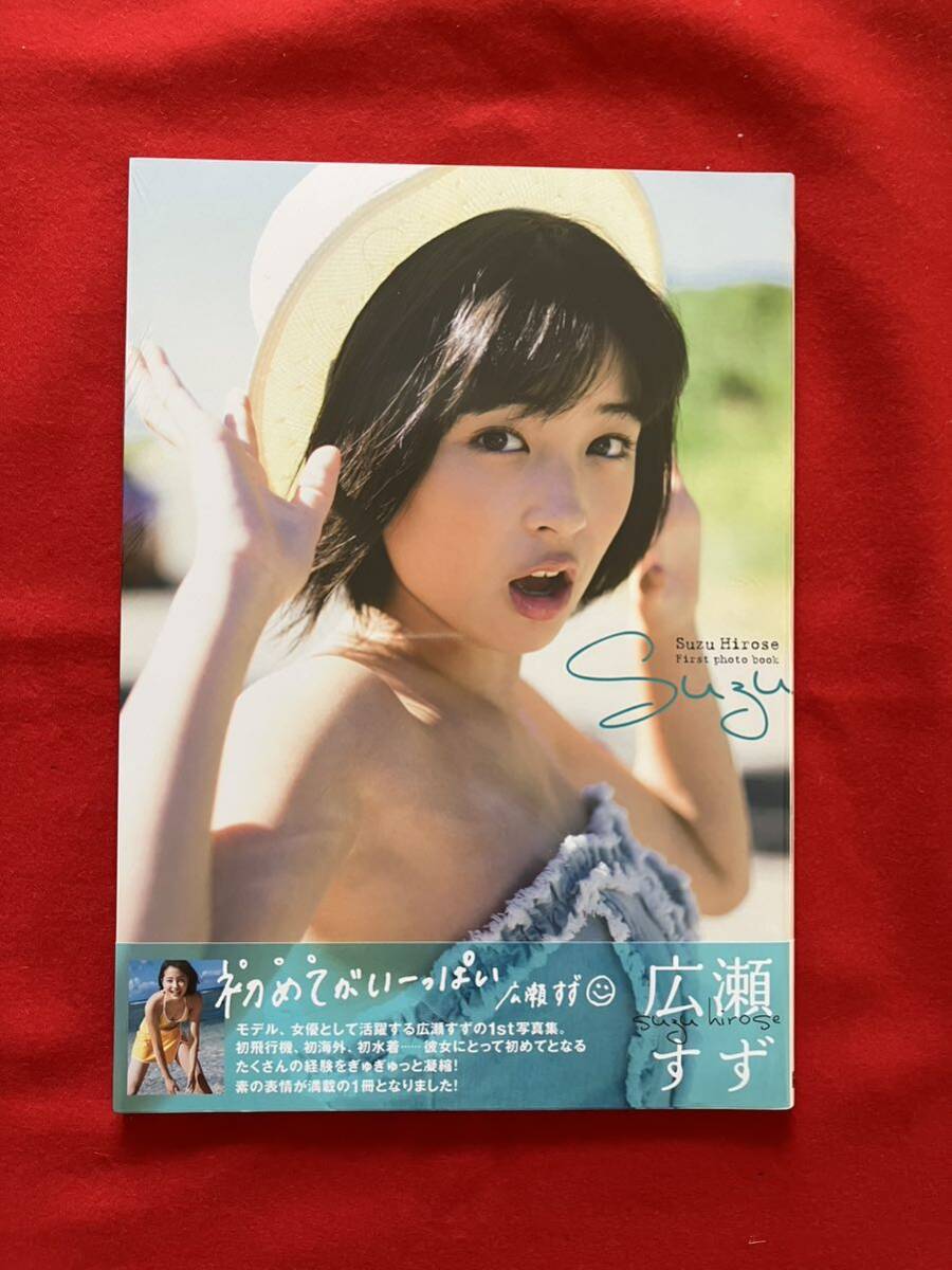 広瀬すずファースト写真集 『suzu』 新品未開封品の画像1