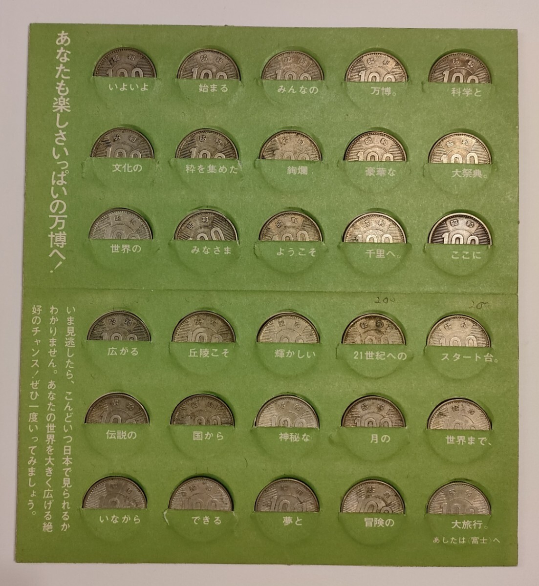 旧100円硬貨 稲穂 銀貨 古銭 コレクション 30枚_画像8