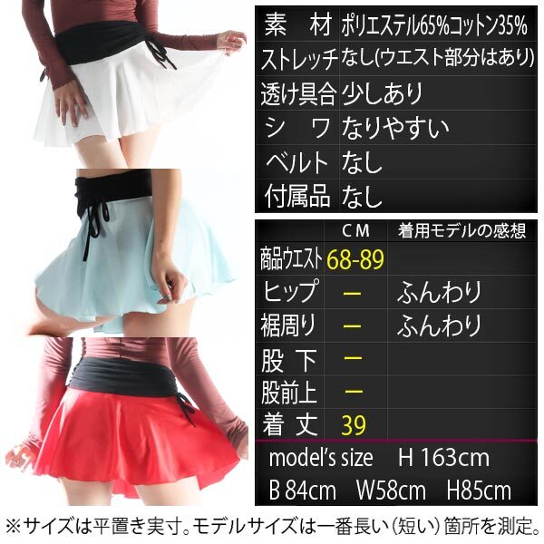  satin flair skirt */T cosplay flair sexy Kiyoshi ..femi person possible . elegant brilliant te-to Event gloss lustre fli