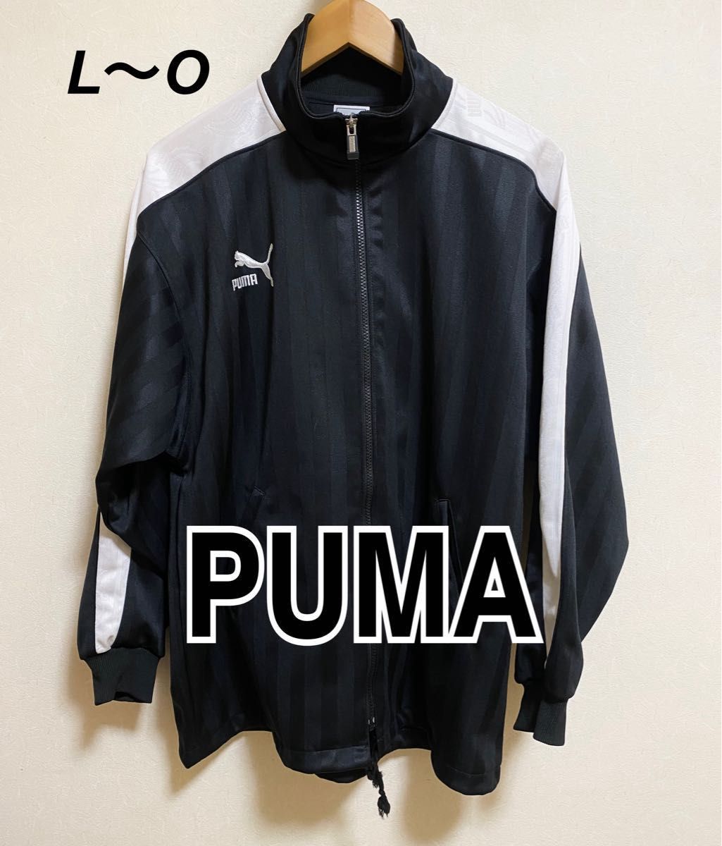 PUMA／ジャージ／サイズL〜O／ブラック／プーマ／メンズ／ヒットユニオン