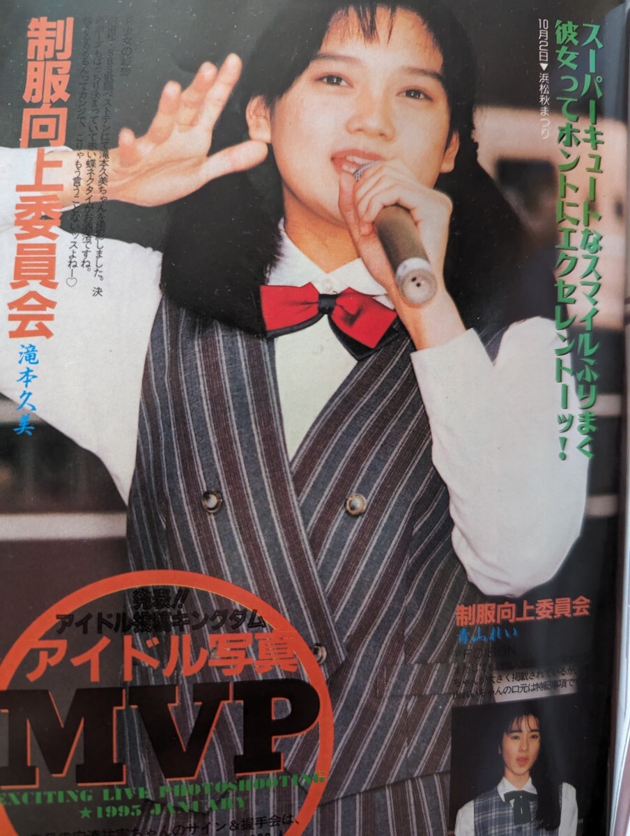 U-15 新世紀美少女ファイル フォトブック 先どり娘 Act.2 黒川芽以 U-15 新世紀美少女ファイル フォトブック 先どり娘 Act.2 黒川芽以